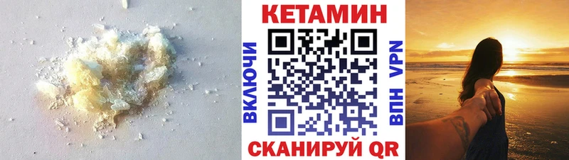 КЕТАМИН VHQ  Нарьян-Мар 