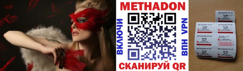 Метадон VHQ Нарьян-Мар